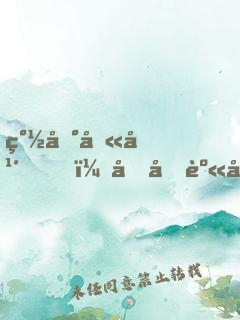 簽到八年，千億身家被姐姐曝光！